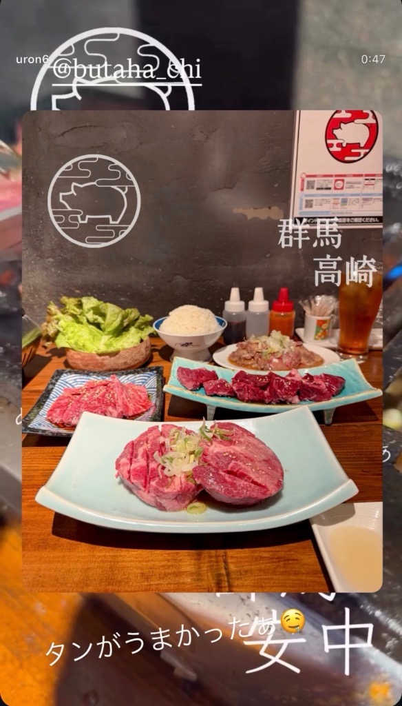 タンがうまかった夜。