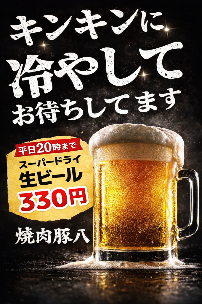 榛名神社の帰り道に、ちょっと寄りたい夜がある。