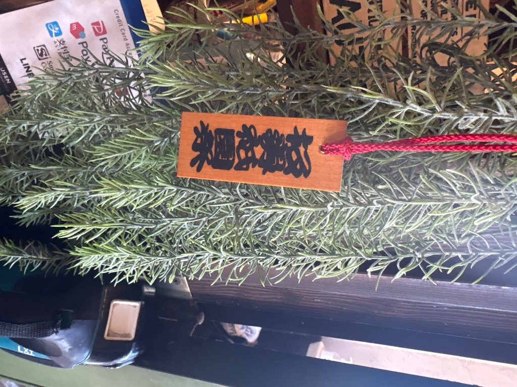 中山道 板鼻宿の入口にある古民家焼肉。